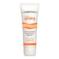 Christina Ultra Hydrating Hand Cream SPF-15 / Солнцезащитный крем для рук СПФ-15, FOREVER YOUNG 75 мл