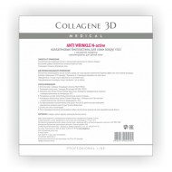 Medical Collagene 3D Биопластины для глаз N-актив с плацентолью / Anti Wrinkle