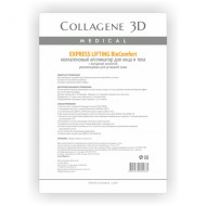 Medical Collagene 3D Аппликатор для лица и тела с янтарной кислотой / BioComfort Express Lifting
