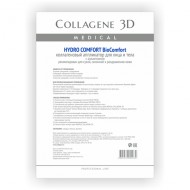 Medical Collagene 3D Аппликатор для лица и тела с аллантоином / BioComfort Hydro Comfort