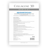 Medical Collagene 3D Аппликатор для лица и тела с гиалуроновой кислотой /  BioComfort Aqua Balance